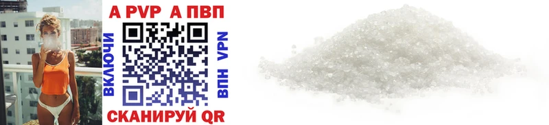 Купить  Ивангород  APVP мука 