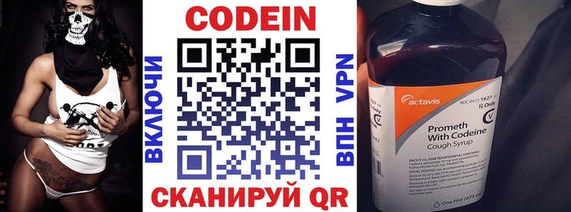 Купить закладки  Ивангород  Кодеин напиток Lean (лин) 
