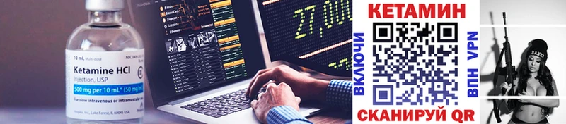 КЕТАМИН VHQ  Купить закладки  Ивангород 