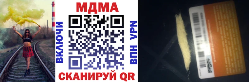МДМА Molly  Купить закладки  Ивангород 