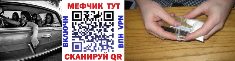 МЕФ VHQ  Купить закладки  Ивангород 