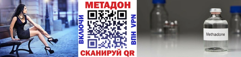 Метадон methadone  Купить закладки  Ивангород 