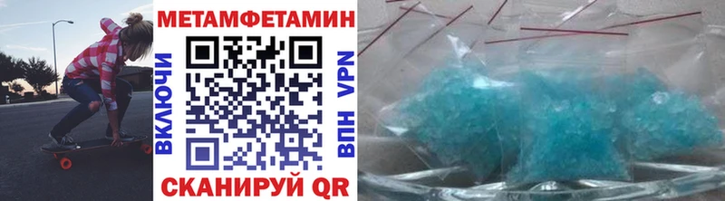 МЕТАМФЕТАМИН мет  Купить где  Ивангород 