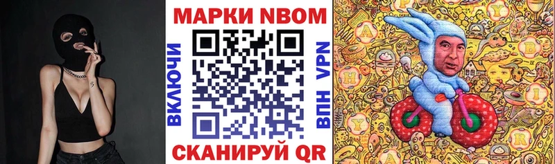 Марки 25I-NBOMe 1,8мг  Купить закладки  Ивангород 